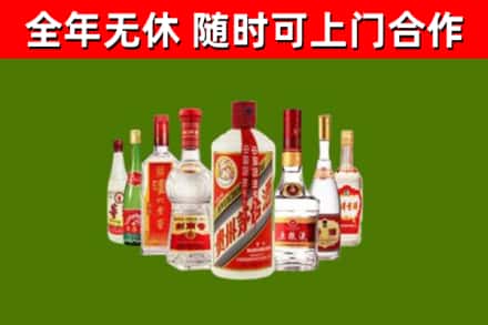 平城区烟酒回收八大名酒.jpg