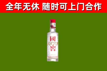 平城区烟酒回收1573酒.jpg