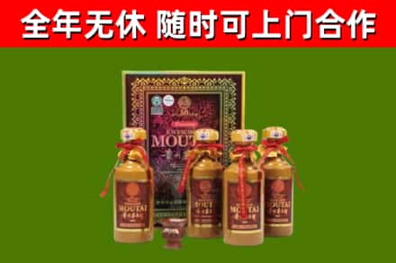 平城区烟酒回收50年茅台酒.jpg