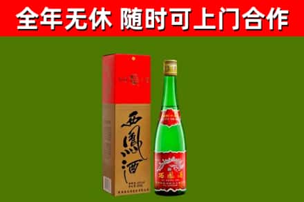 平城区烟酒回收西凤酒绿瓶.jpg