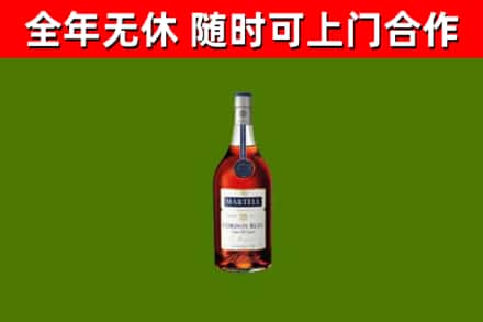平城区烟酒回收马爹利蓝带洋酒.jpg
